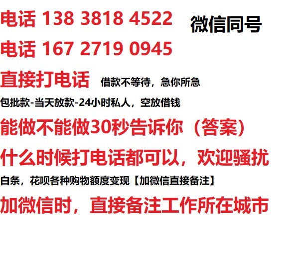 莒南借钱上门放款|莒南线下个人借贷周转|莒南私人放款联系方式
